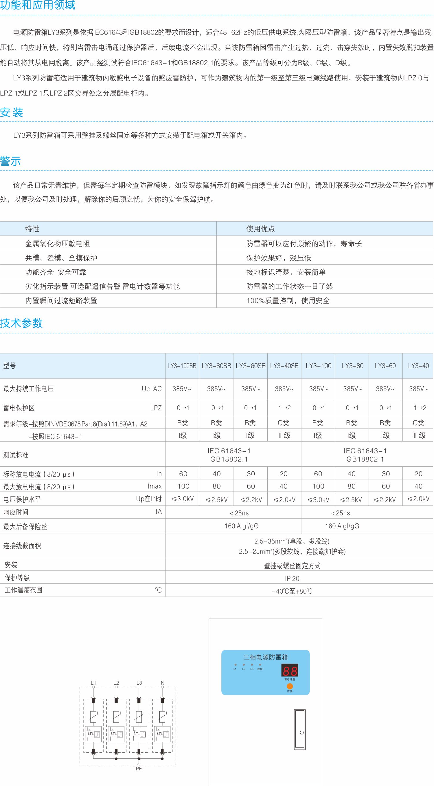 龍樂電氣樣本.jpg