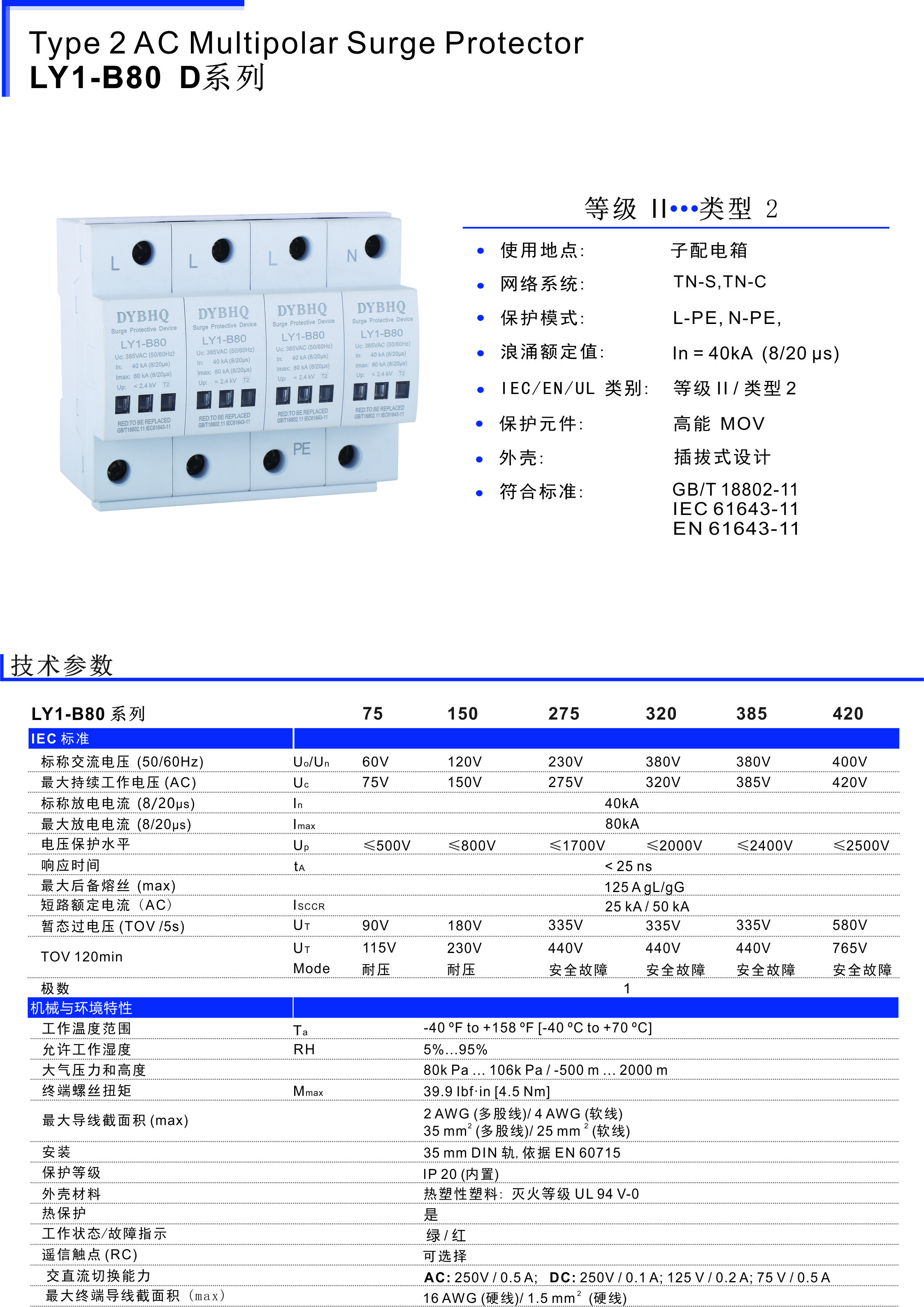LY1-B801.jpg